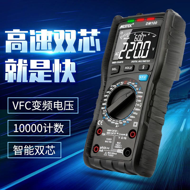 。维修万用表小型数字电工高精度能便携式全自动智能万防烧多功能