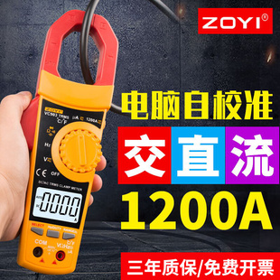 萬能 眾儀交直流鉗表鉗r形表型字流高精度鉗鉗數(shù)萬用表數(shù)顯電流