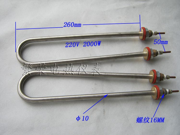 。不锈钢22单U形加热管2000W 单U0V形电热管 发热管 加热棒