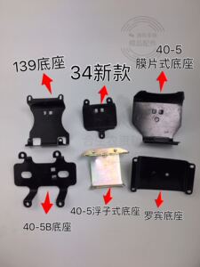。固背负式动力割草机底座 底座34新款底座割草机定配件发动机架