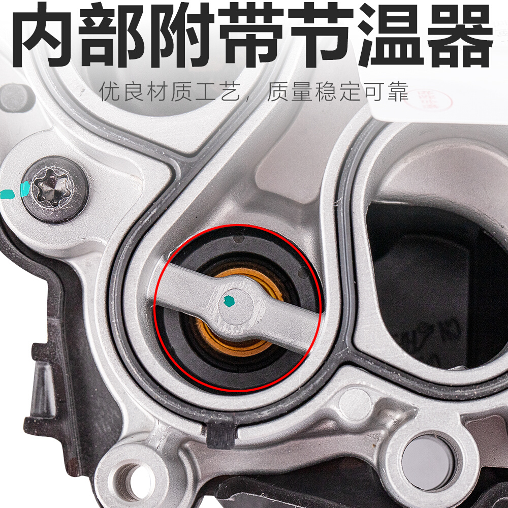 适配新桑塔纳新捷达朗逸朗行宝来昕锐昕动高7凌度节温器水泵总