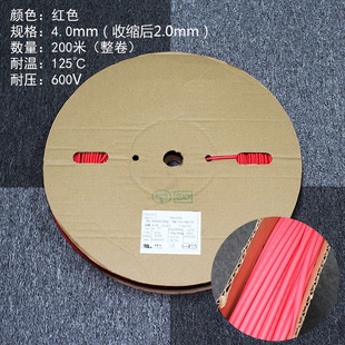 整热缩套管线材燃热缩管端子 器件环保阻 绝缘红色e电子元 头新品