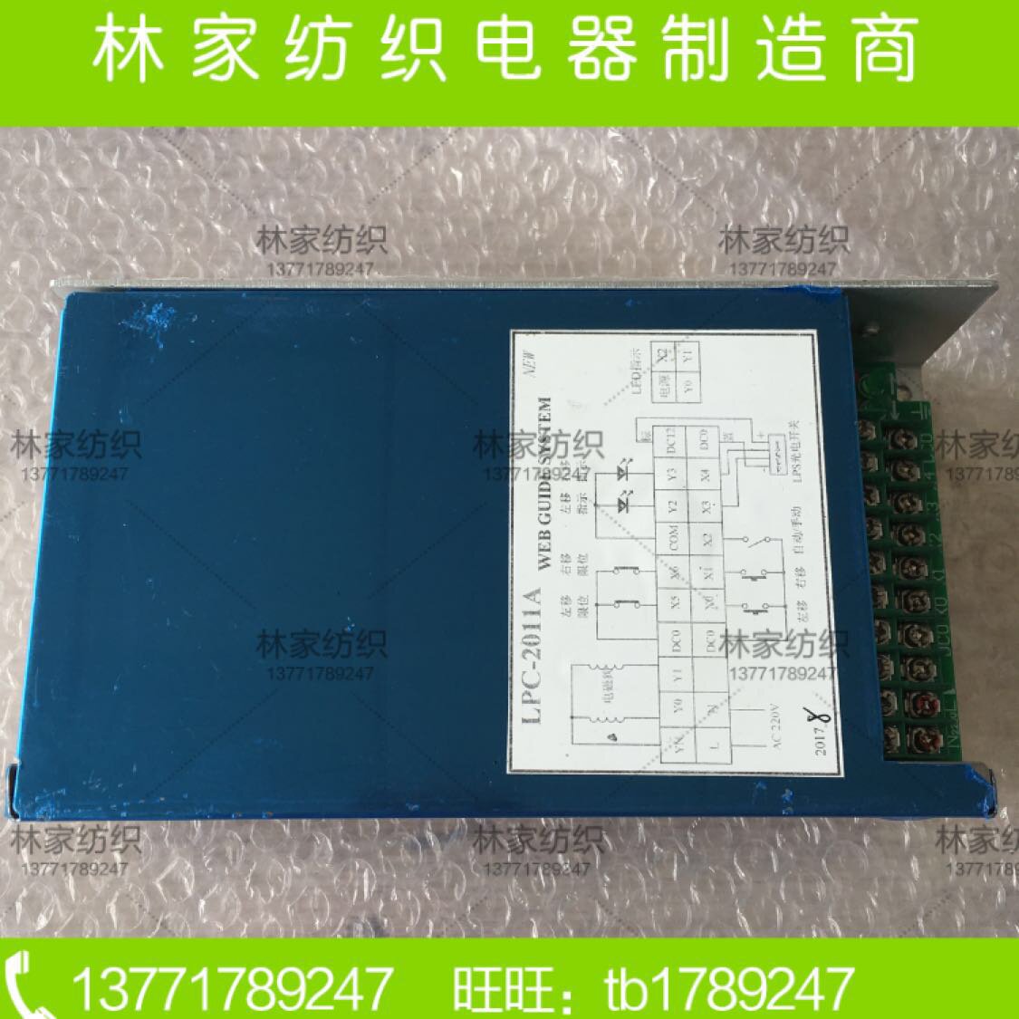 。LPC-201I1A控制器LPC-2011A对边控制器LPC-2011A数码对边控制器怎么样,好用不?