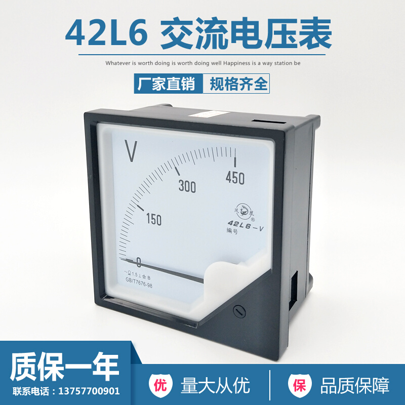 。指针式42L6-V电压表300V 450V 42L6 150/200/300A指针交流电流