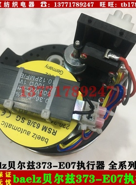 极速。373-E07执行器Baelz贝尔兹373H-E07电动阀执i行器三通调节