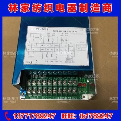 。LPC-2008控制器 LPC-2008自动对边控制器 LPC-2008数码对边N控怎么看?