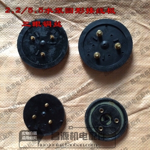 。水泵接线柱 接线板 胶板三眼 胶垫2.2/5.5kw水泵r三相m6 m5 m4