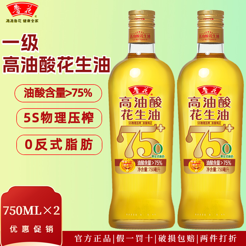 高油酸小瓶5s压榨一级福利鲁花