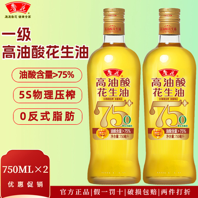 高油酸小瓶5s压榨一级福利鲁花