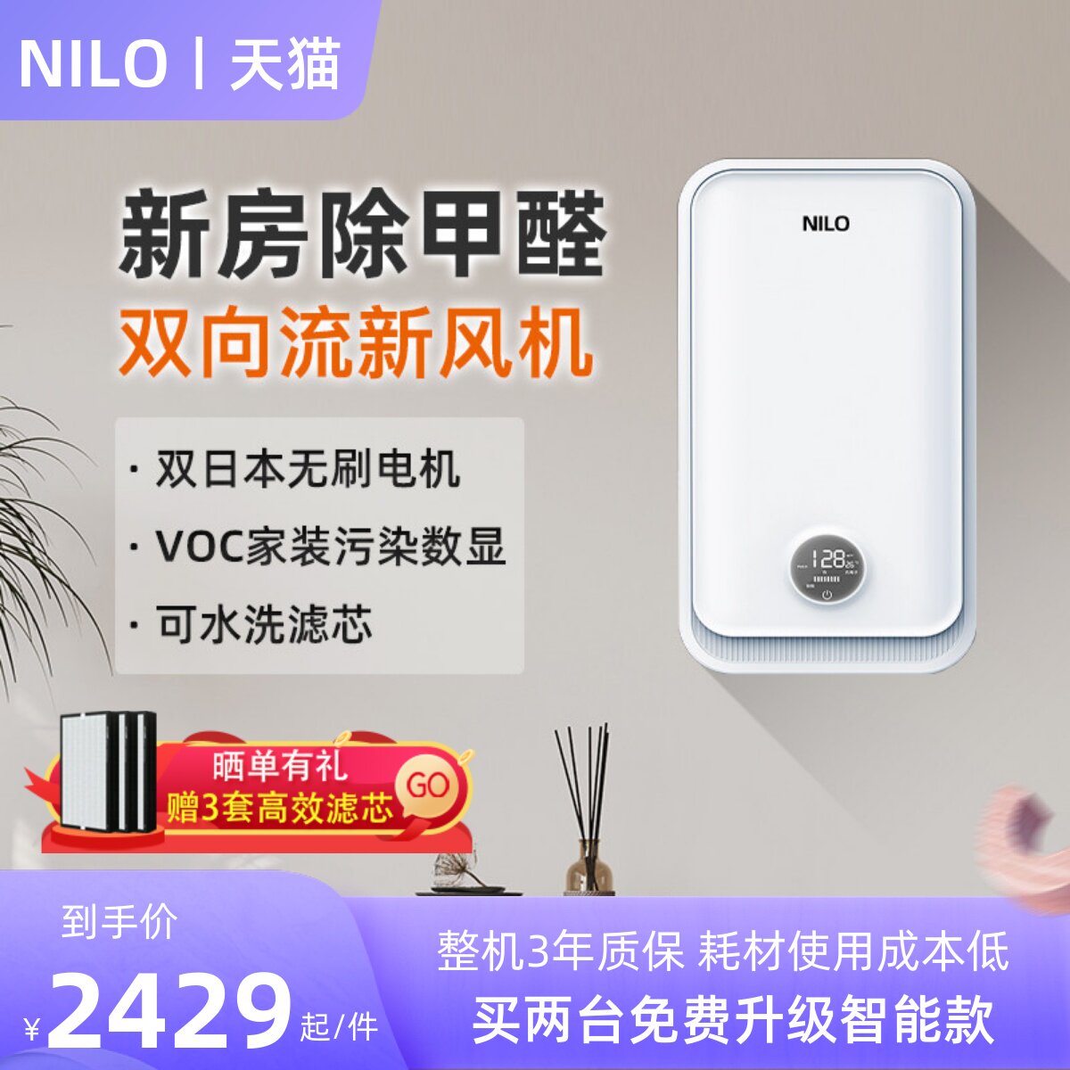 新风系统家用换气机壁挂式儿童房通风除甲醛去二手烟双向流无管道