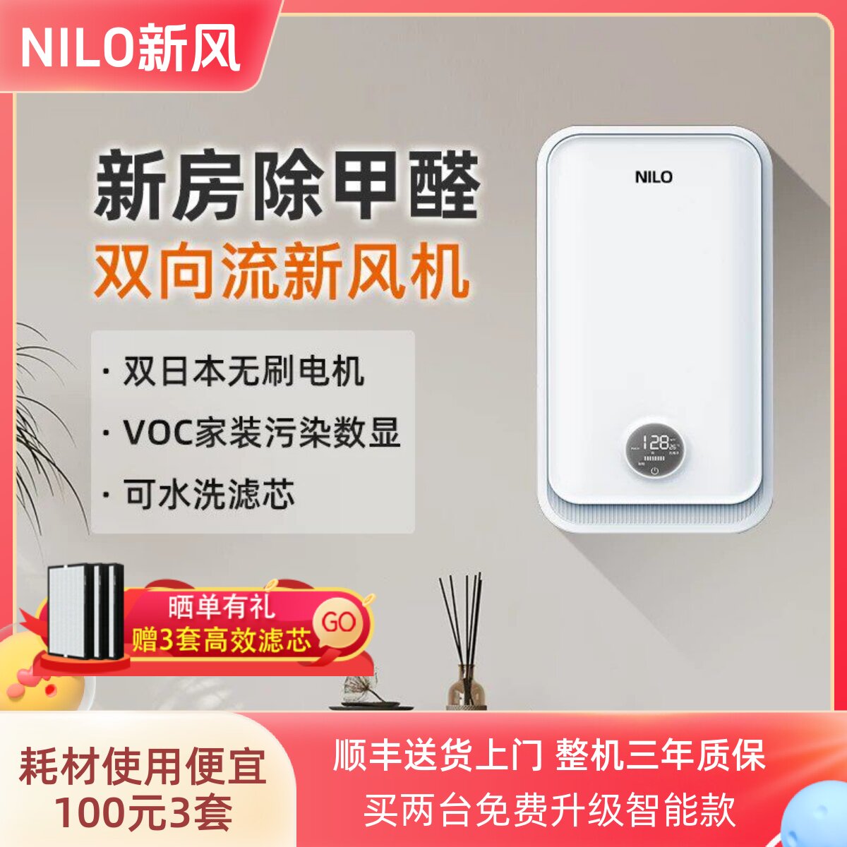 新风系统家用换气机壁挂式儿童房通风除甲醛去二手烟双向流无管道