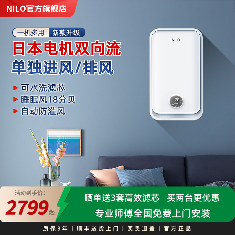 双向流壁挂式母婴静音新风机图片
