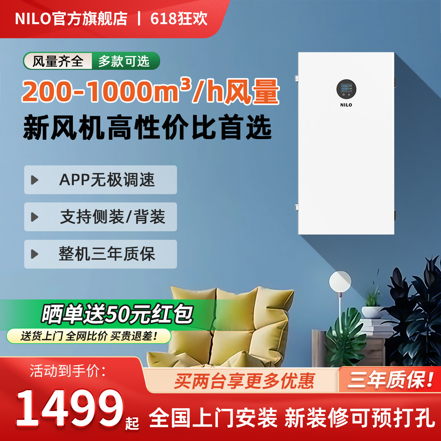 家用新风机全屋智能新风系统除甲醛雾霾超静音低能耗客厅卧室正品