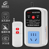 220V10A家用单相水泵电机远程遥控插座控制器喷药机无线 线遥控开
