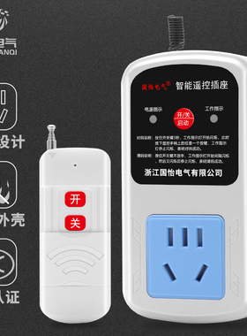 220V10A家用单相水泵电机远程遥控插座控制器打药机无线遥控开关