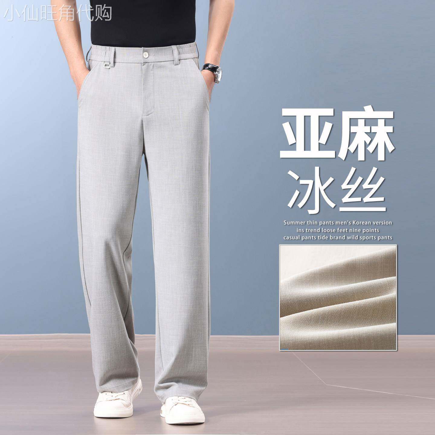 香港高端天丝亚麻休闲裤子男士夏季薄款透气宽松中年爸爸直筒裤男