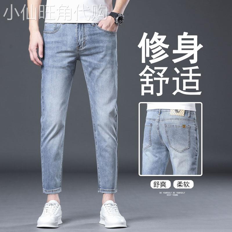 香港高端浅蓝色九分牛仔裤男士修身小脚裤2026夏季冰丝薄款9分库