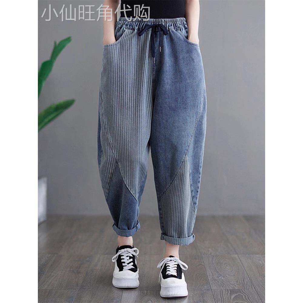 条纹牛仔裤女春秋装新款大码宽松高腰抽绳拼接女士九分哈伦萝卜裤