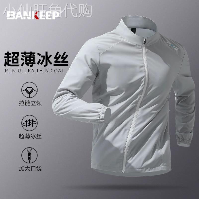 夏季超薄防晒衣男士2026新款冰丝速干户外抗UV防晒服男款外套