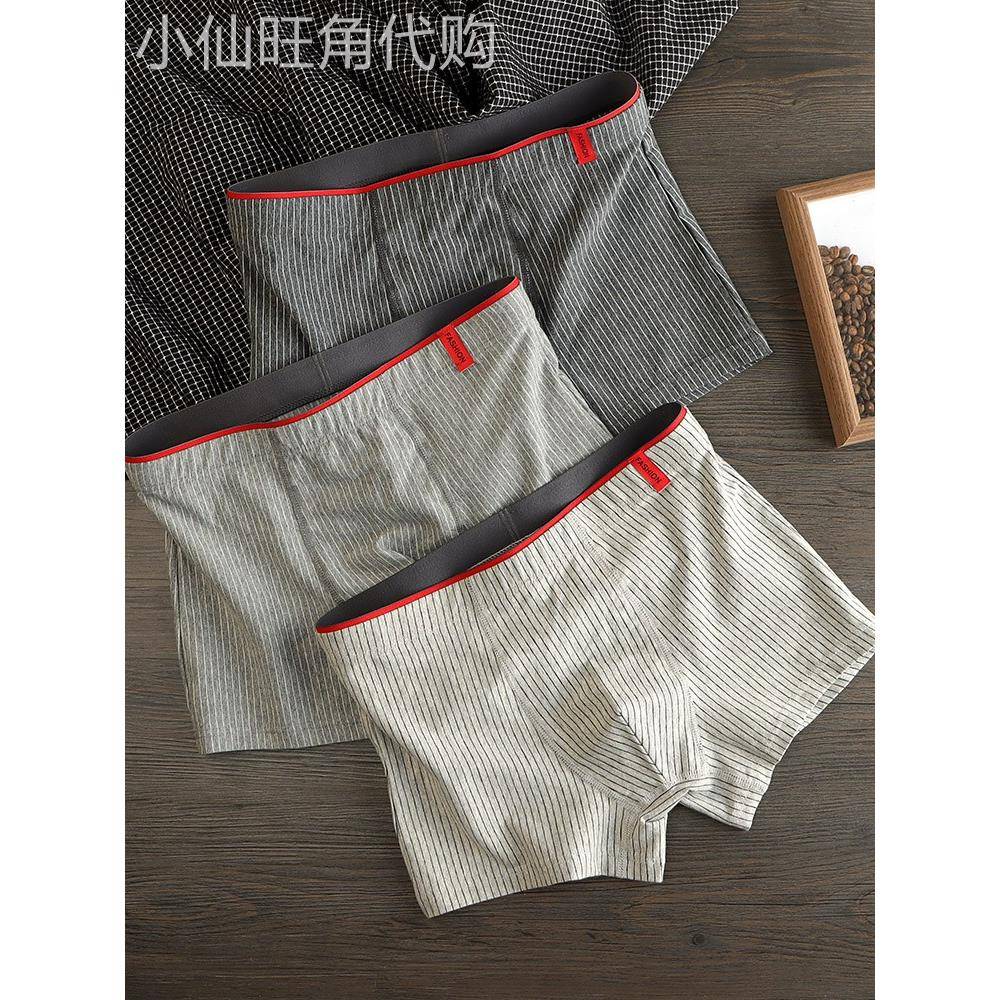 home daily 条纹内裤男士纯棉透气潮流平角裤男款加肥加大四角裤