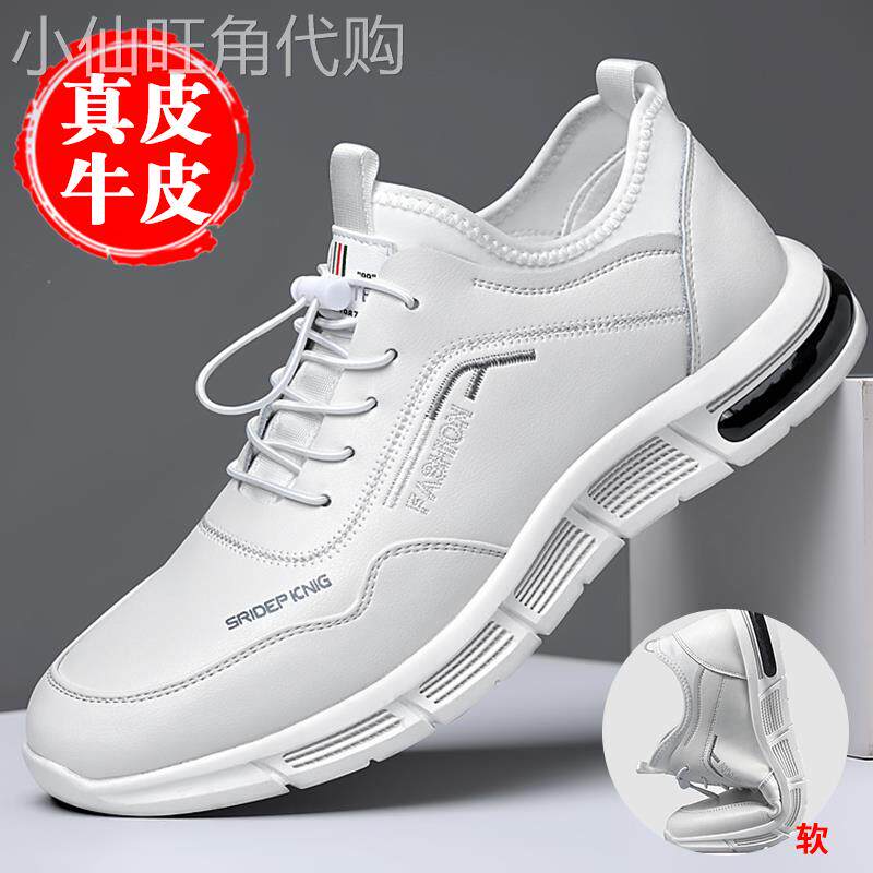 2024年新款男鞋休闲皮鞋小白鞋真皮运动男款透气男士白色鞋子潮鞋