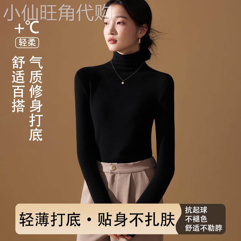 法国Rouje Dsyle高领针织打底衫女内搭可外穿高级感洋气长袖上衣