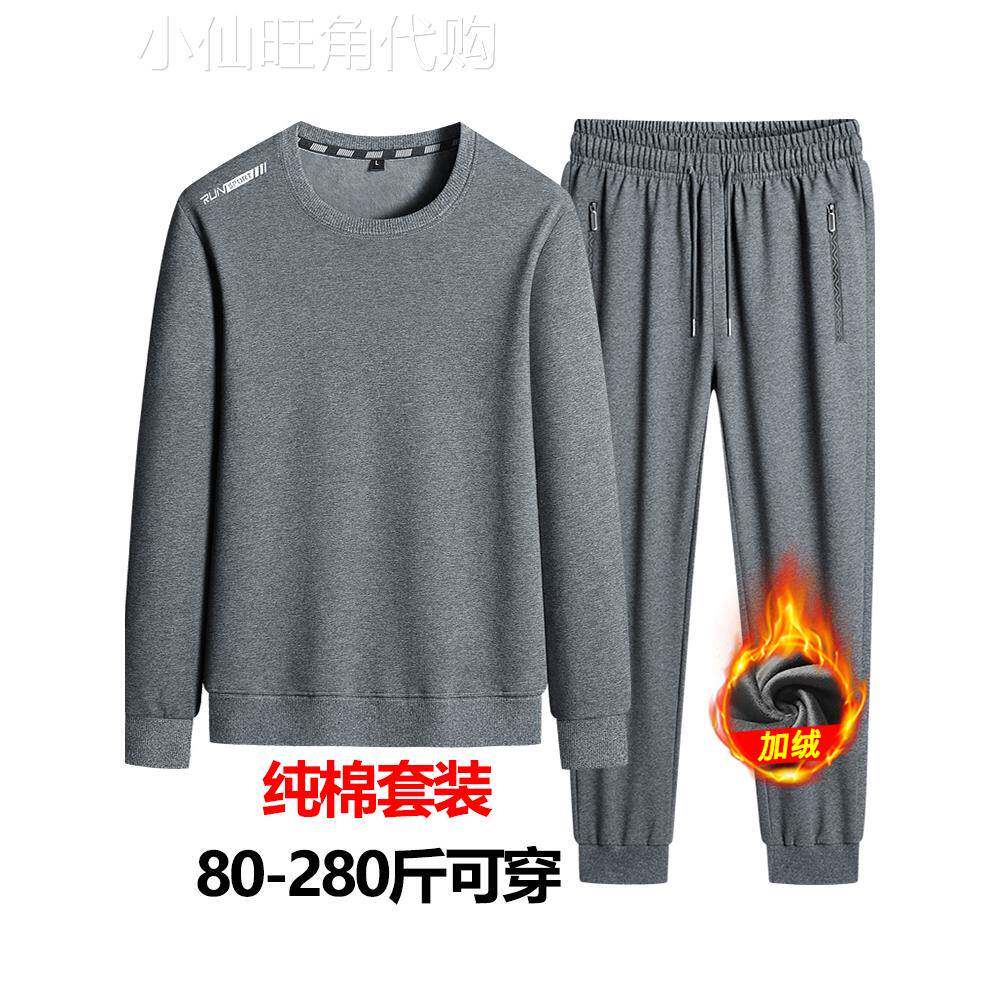 春秋纯棉男士休闲套装宽松大码舒适百搭卫裤男加绒长袖长裤运动服