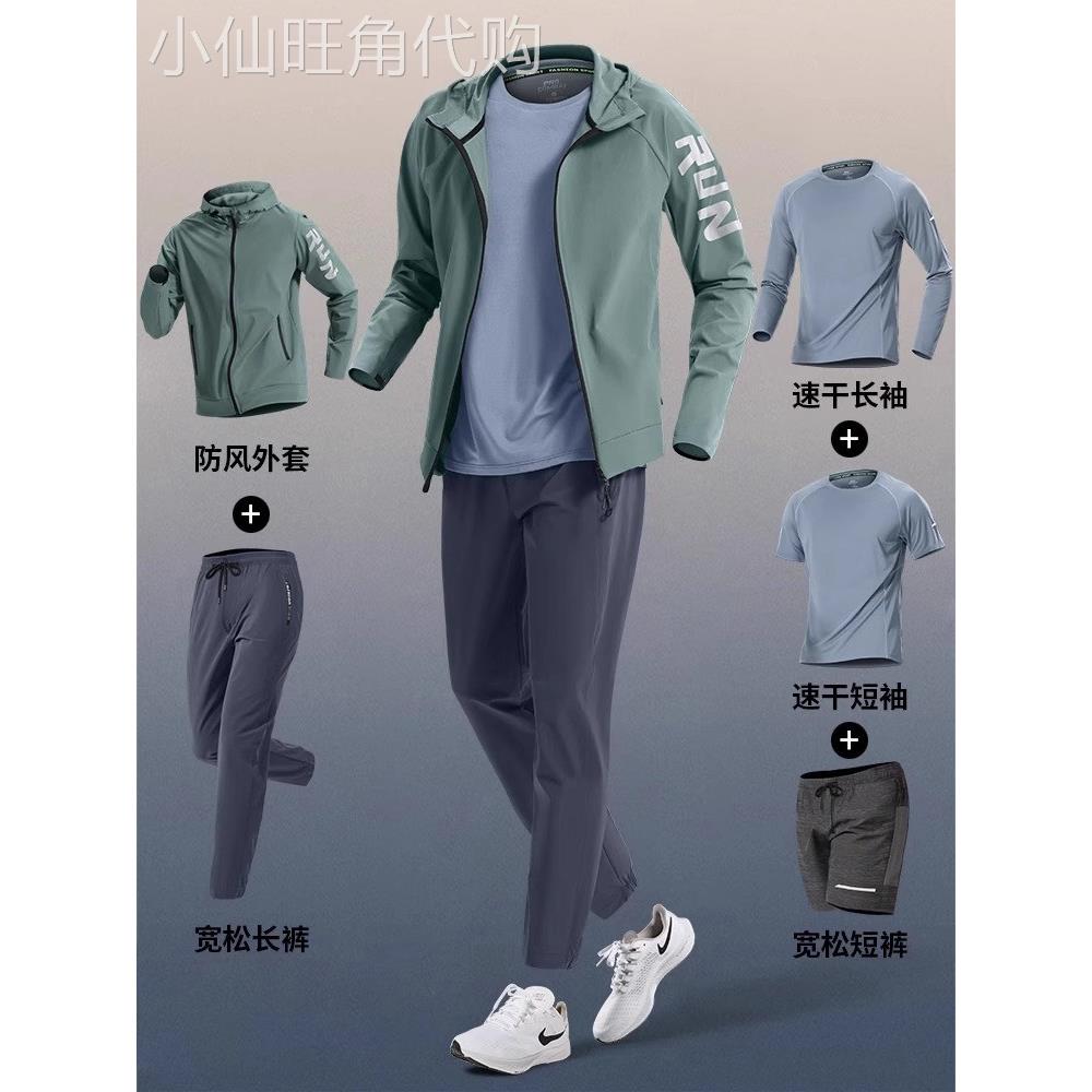 高端跑步运动套装男子2025新款春夏快干健身晨跑骑行训练服装装备
