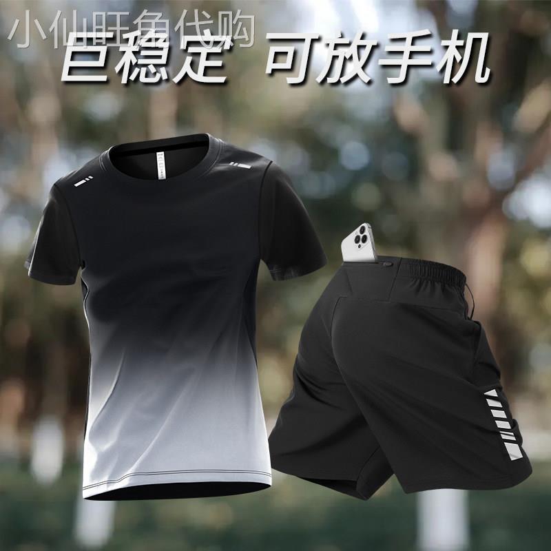 高端跑步运动服套装男士2025新款夏季短裤短袖T恤健身速干衣男款