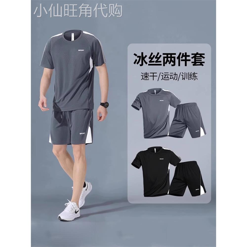 高端短袖短裤男士跑步运动套装2025新款夏季健身羽毛球男士快干服