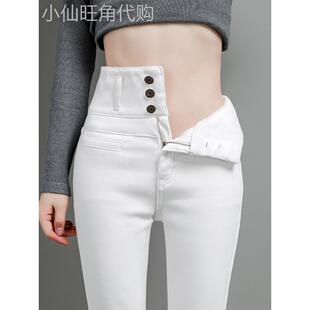 白色高腰牛仔裤女2025秋冬新款加绒加厚铅笔长裤紧身显瘦小脚裤子