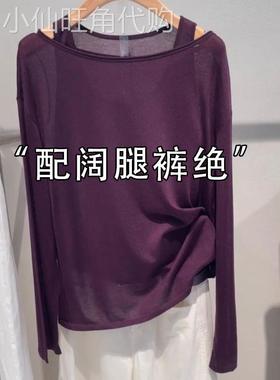 欧货轻熟风百搭紫色两件套女2025巨好看早秋套装薄款长袖罩衫背心