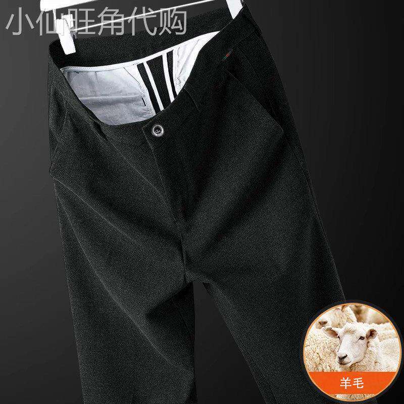 高端羊毛西裤男秋冬季商务休闲 毛绒高级感直筒大尺码重要长裤正