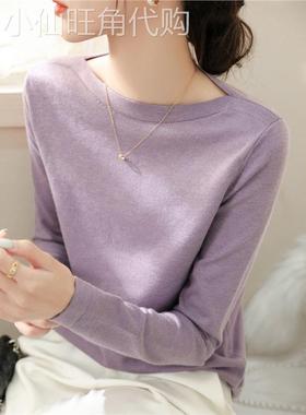 一字领肩针织衫女装秋季小香风内搭高级感长袖打底衫紫色毛衣上衣