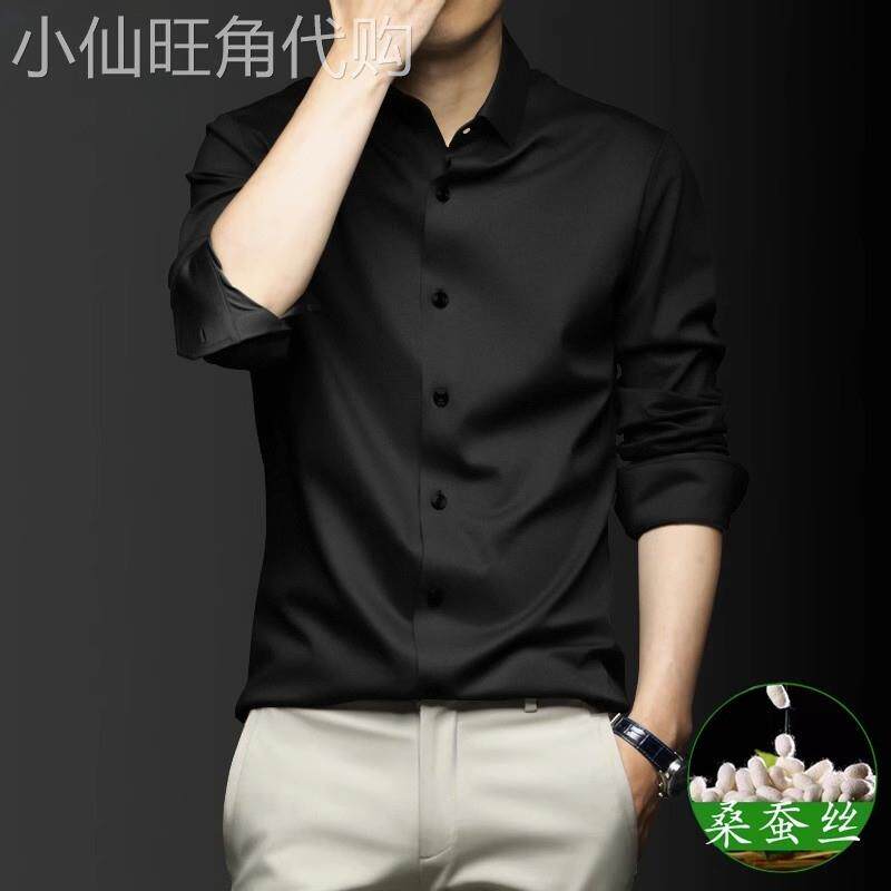 高端桑蚕丝衬衫男长袖春秋加大码纯色商务休闲免烫高级感纯色衬衣