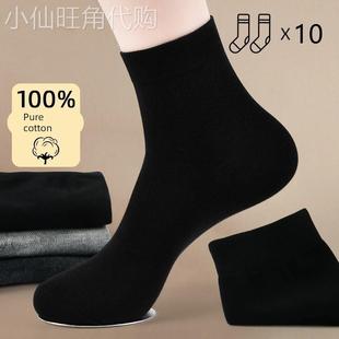 高档袜子男纯棉中筒袜防臭吸汗抗菌品牌商务男袜100%棉秋冬季 棉袜