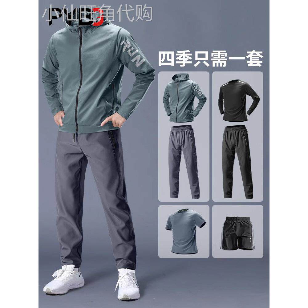 运动套装男士跑步快干服装2025春季新款晨跑户外自行车夹克训练健