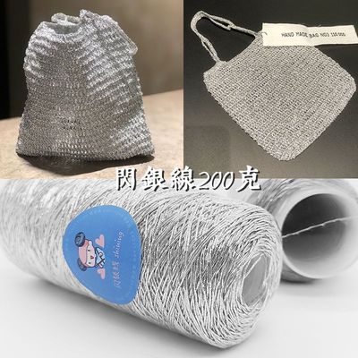 银线钩织网红小红书同款碎银子fever爆闪包芯银线钩包线钩织diy材