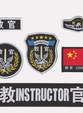新款黑色白边教官标志标识粘贴标志军训练培训背贴自粘臂章胸牌魔