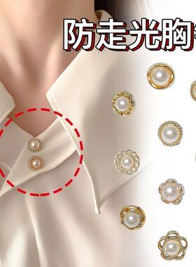 衣服隐形固定扣防走光扣