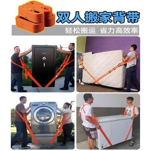重物平移神器搬运冰箱上