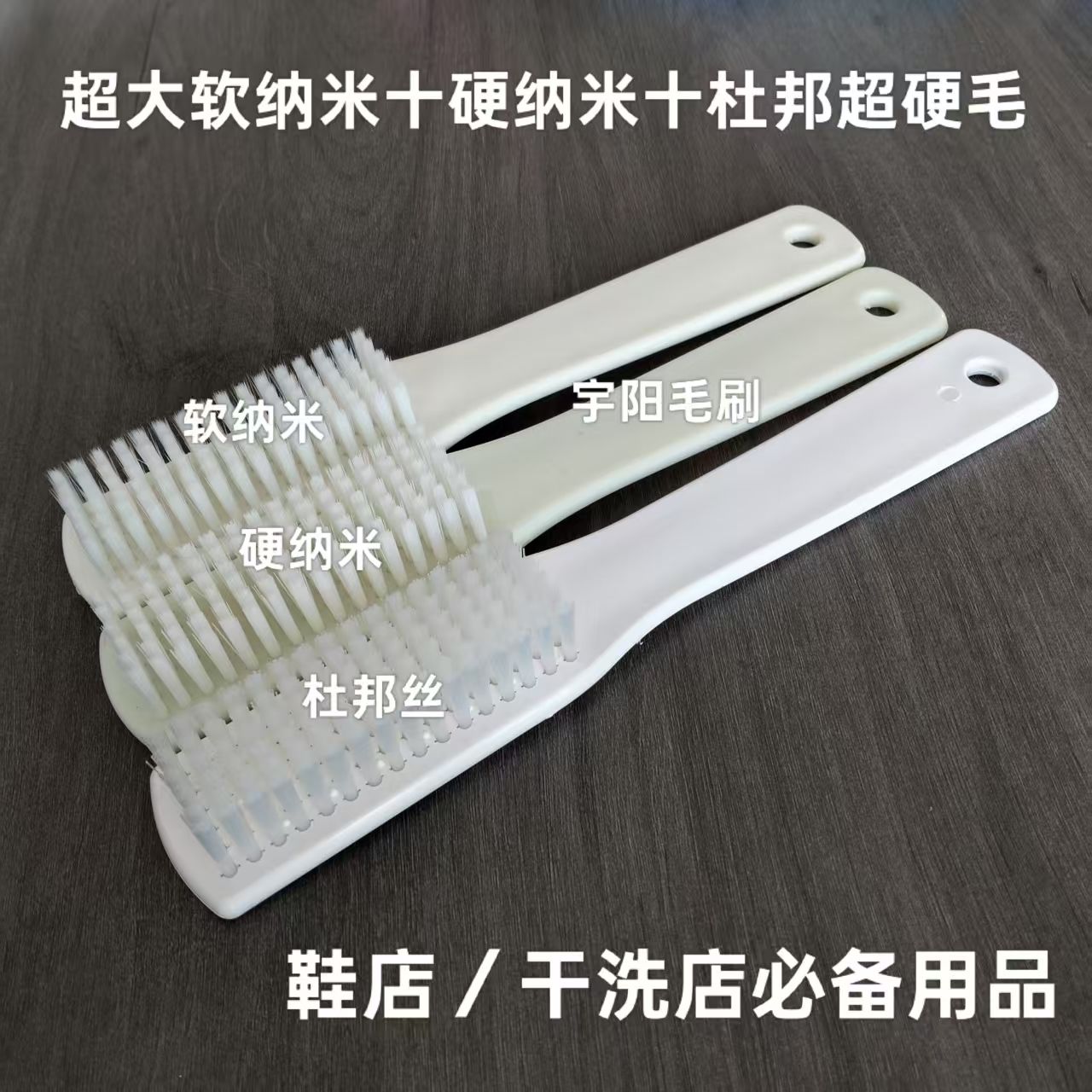 特硬超硬耐用毛刷超大加图片
