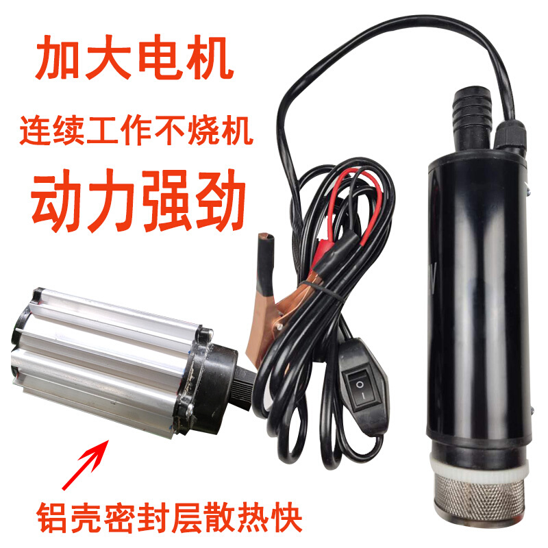 极速。电动柴油抽油泵12黑伏泵B24v抽水泵吸水直流小型便捷式泵