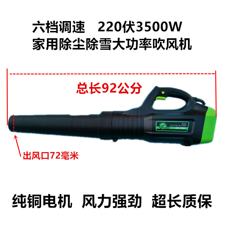 。220伏手提鼓除尘3500W大功率清扫暴风风机工业吹风机电动吹树叶