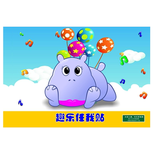 小达人点读笔配套贴纸 趣乐任我贴 录音贴 内容贴 书名贴 配件