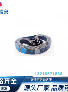 HTBN1120 1136 1160S8M-150 250 300 400高扭矩橡胶同步带S8M型