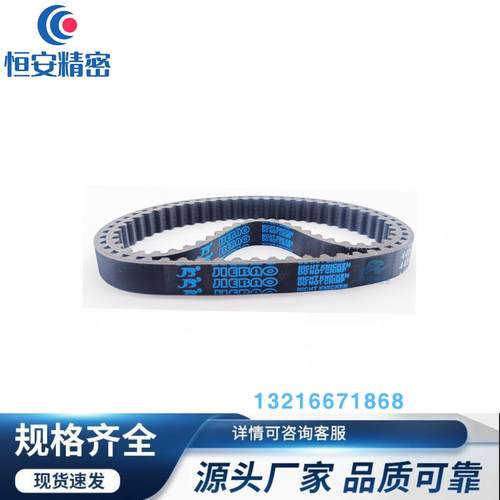 ECE34-H8M-200 250 300 400-640 656 672圆弧齿同步带