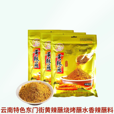 东门街黄辣蘸云南黄辣椒面大包装