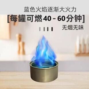 酒精炉烤鱼铁盒固体酒精燃料固体酒精块耐烧商用烧烤火锅一次性