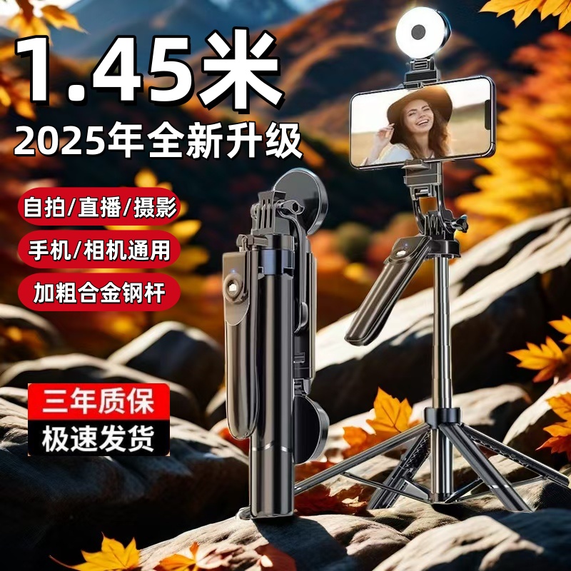 2024新款自拍杆三脚架落地通用手机拍照神器360度旋转旅游便携蓝牙遥控一体手持直播支架拍摄防抖云台稳定器